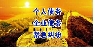 姜堰要账公司
