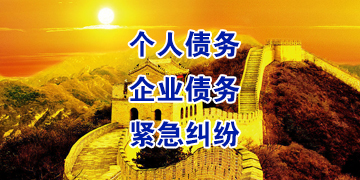 姜堰追债公司